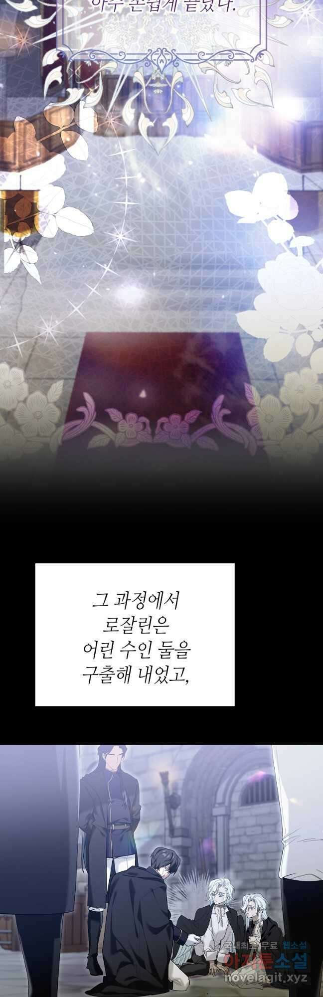 대공님의 애완 수인 40화 28