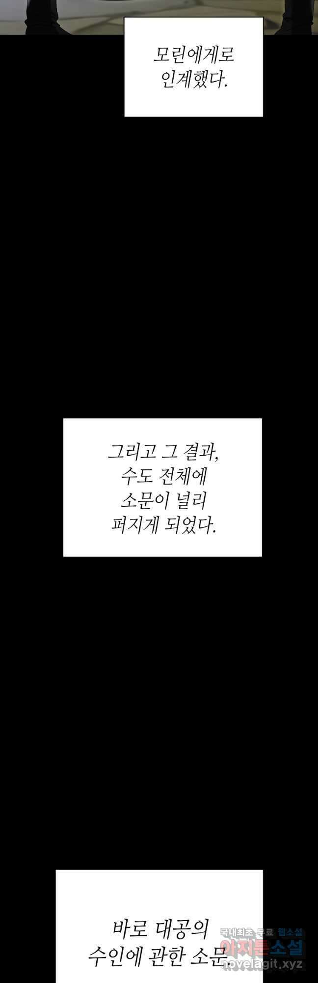 대공님의 애완 수인 40화 29