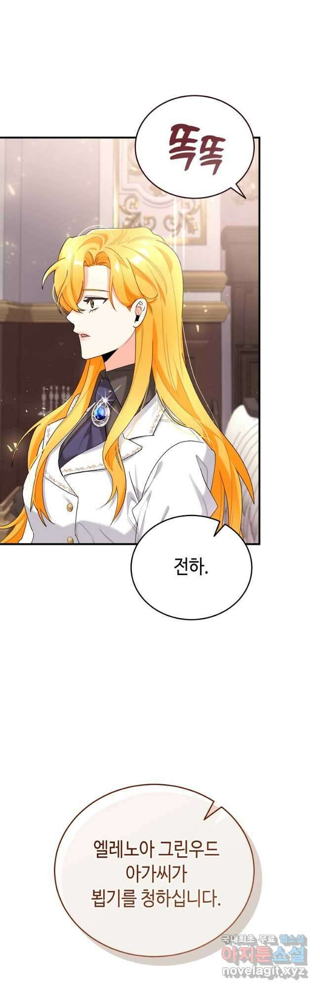대공님의 애완 수인 40화 63