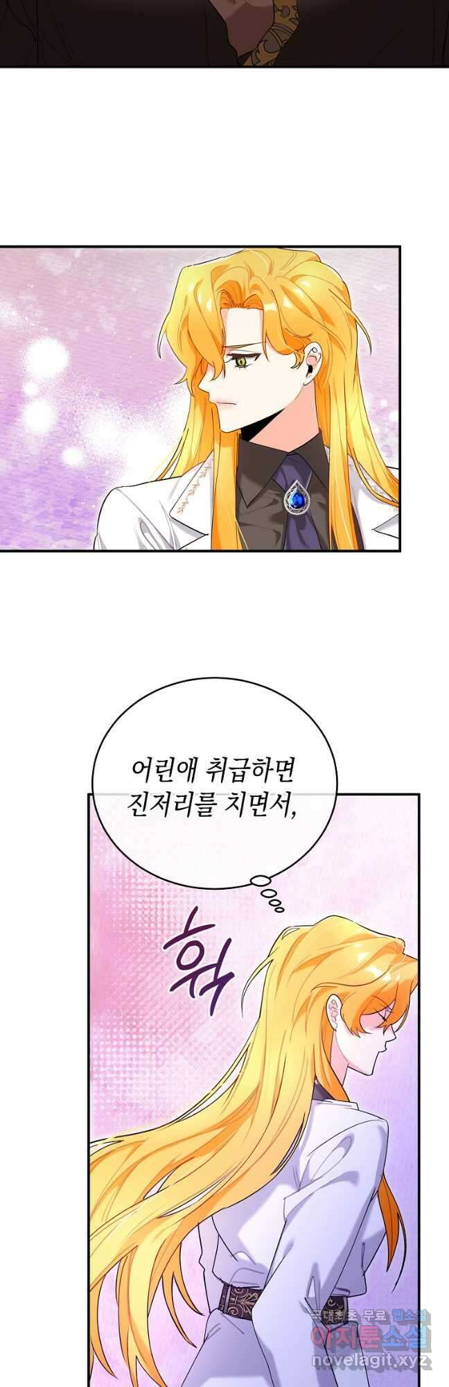 대공님의 애완 수인 40화 66