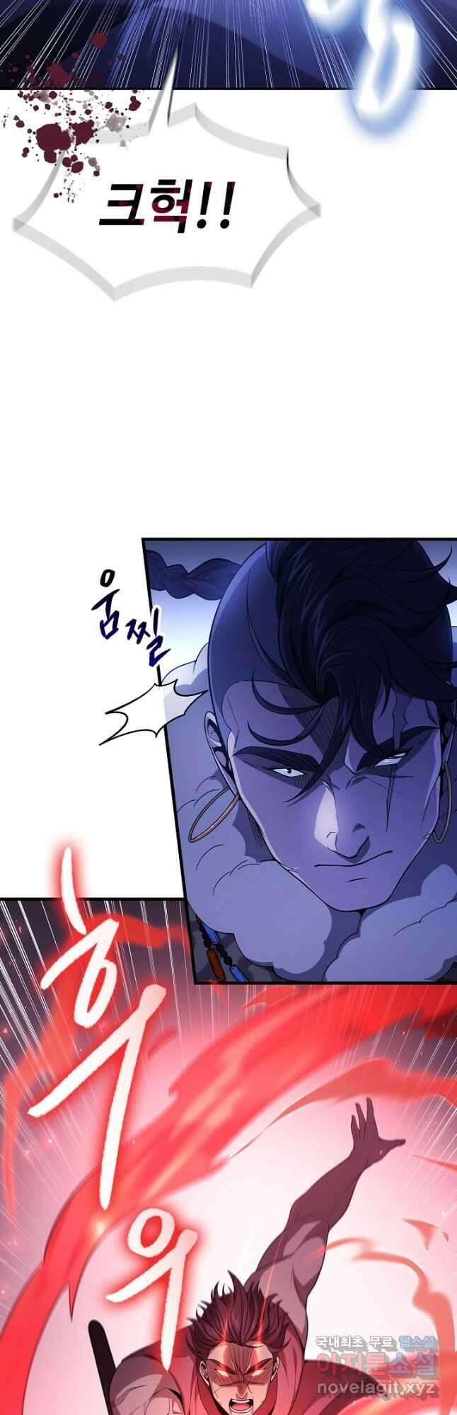풍운객잔 129화 4
