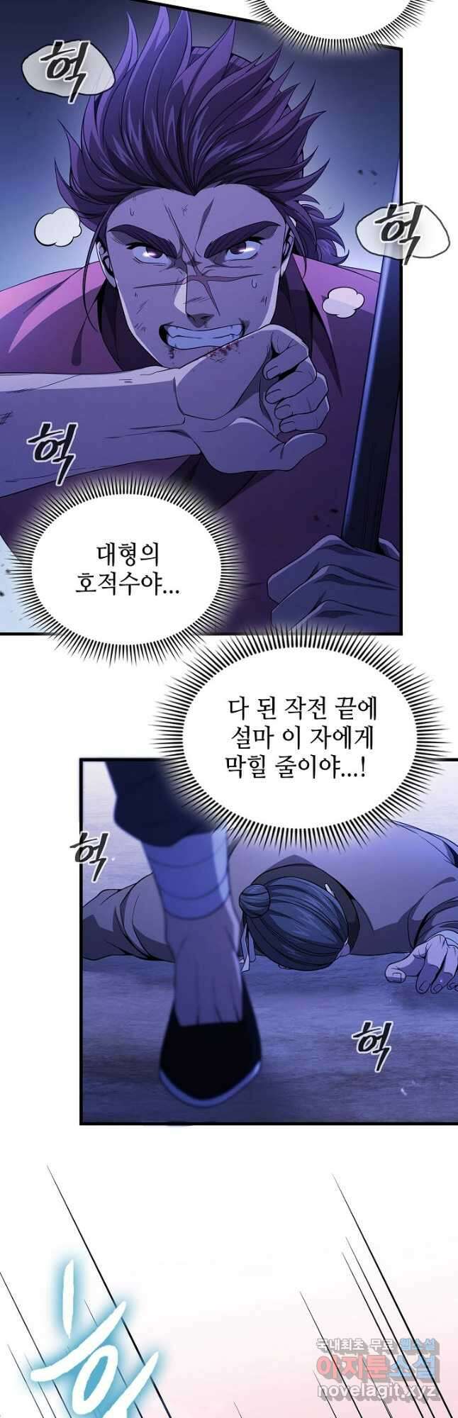 풍운객잔 129화 8