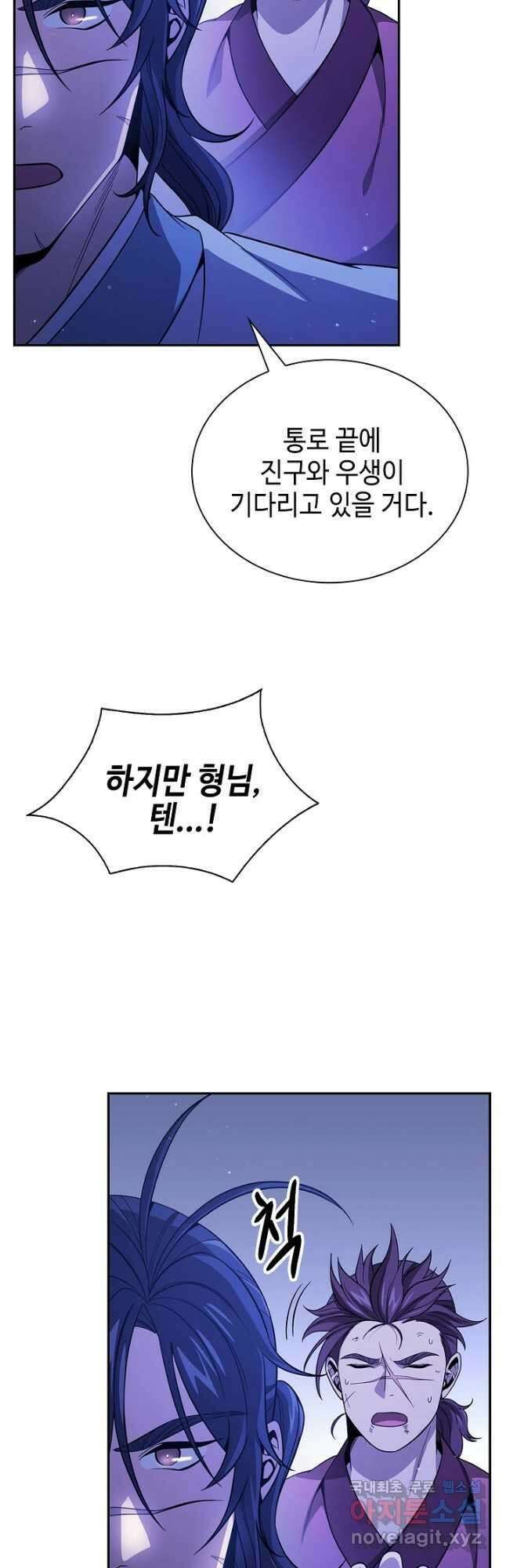 풍운객잔 129화 19