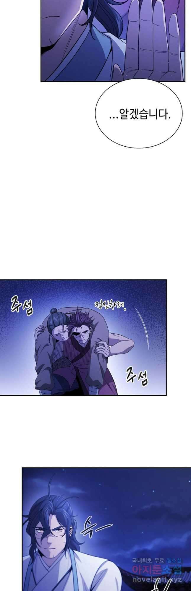 풍운객잔 129화 20