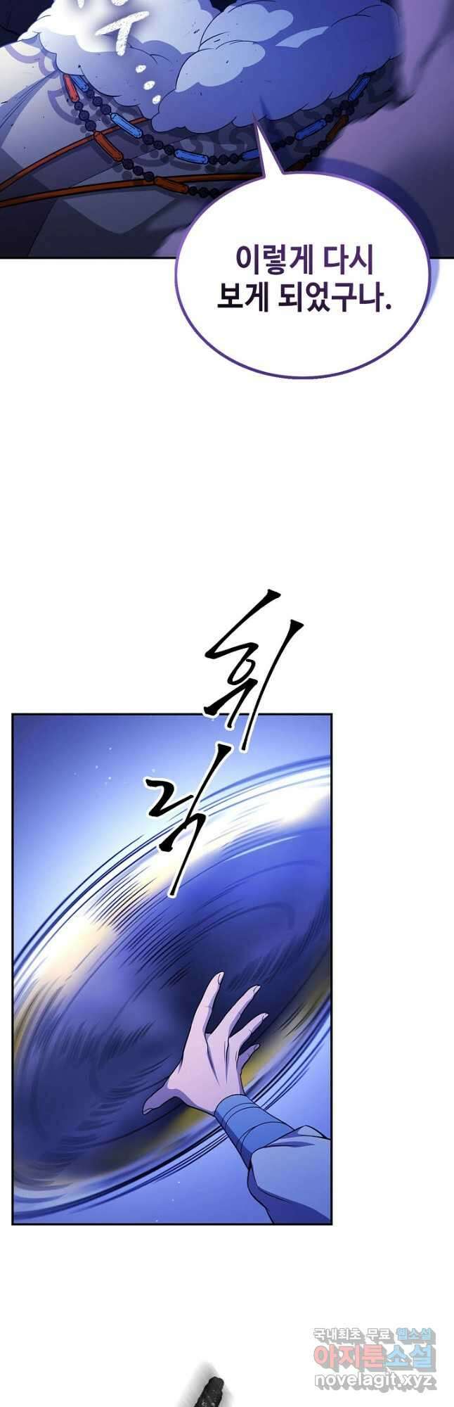 풍운객잔 129화 23