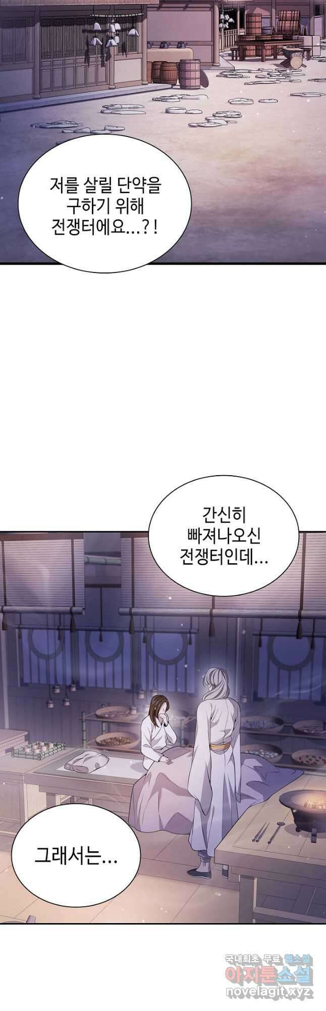 풍운객잔 129화 27