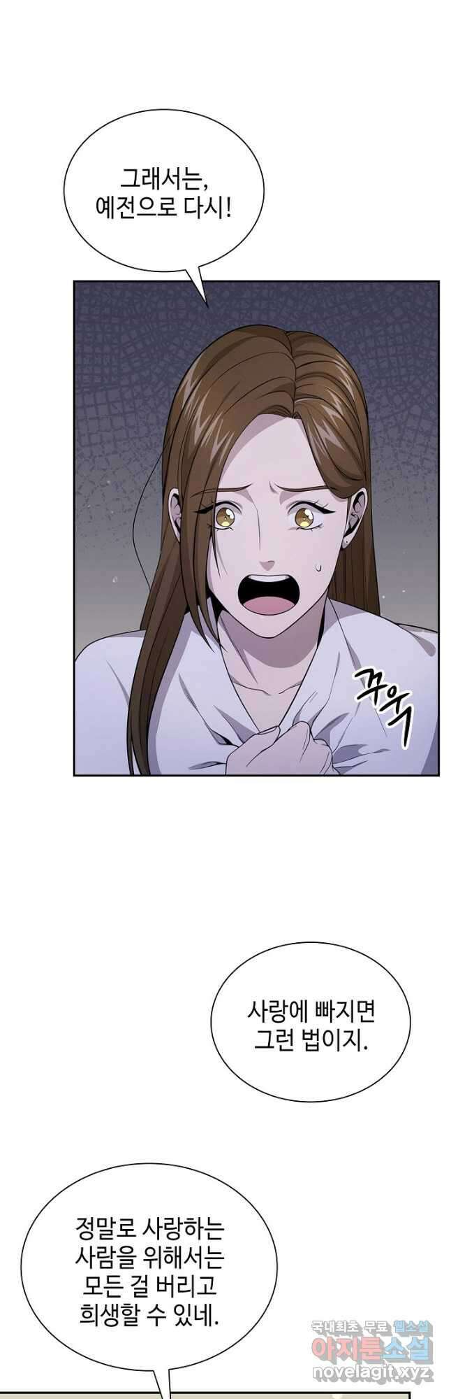 풍운객잔 129화 28