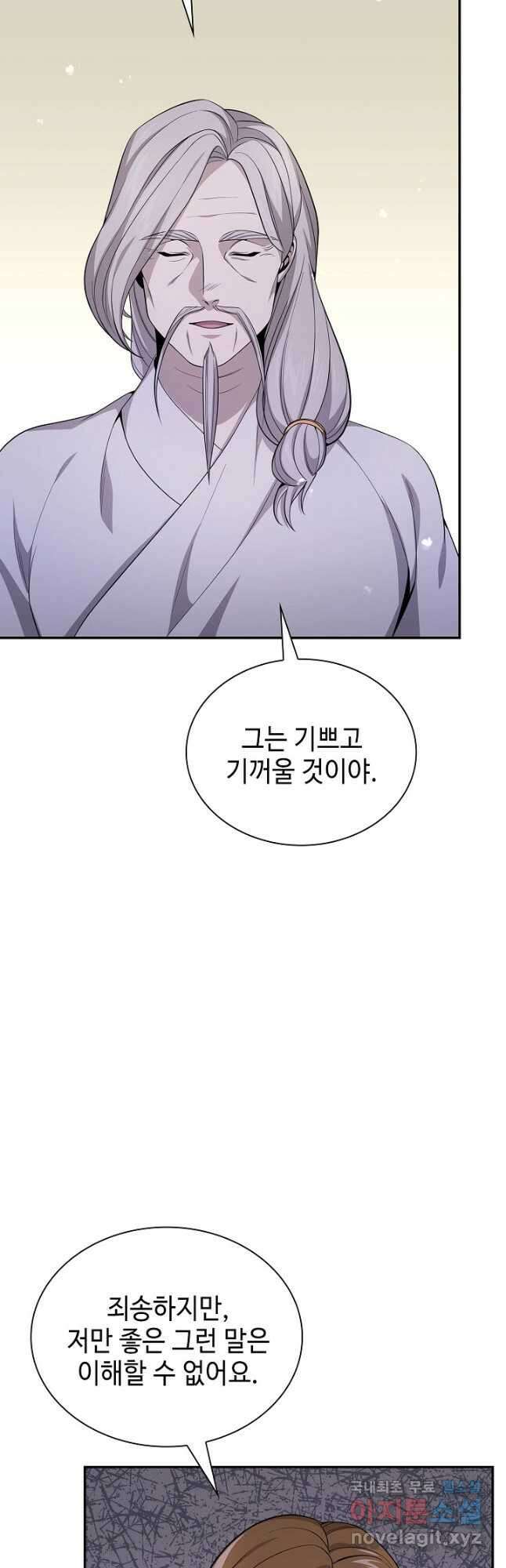 풍운객잔 129화 29