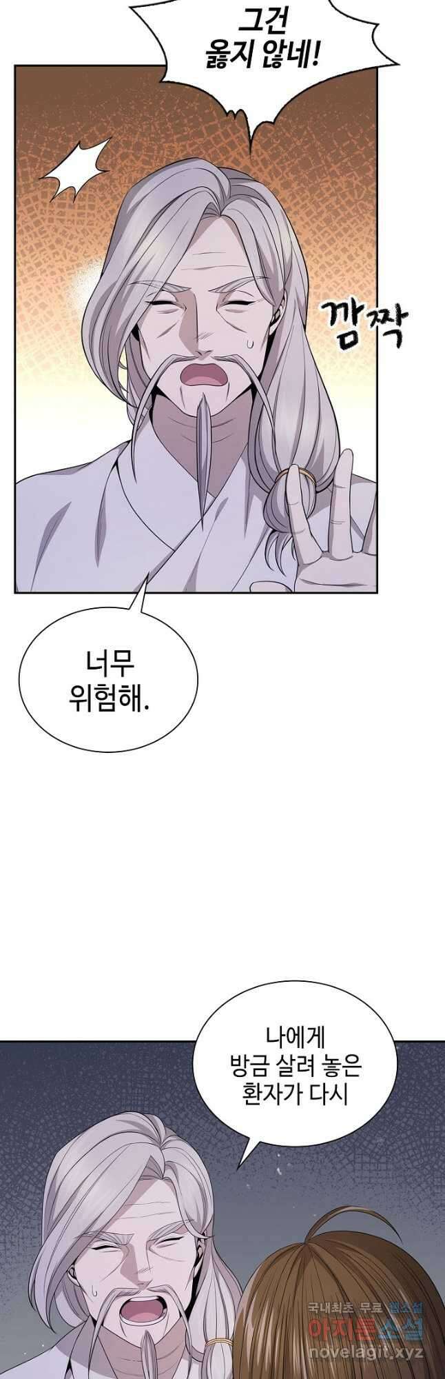 풍운객잔 129화 33