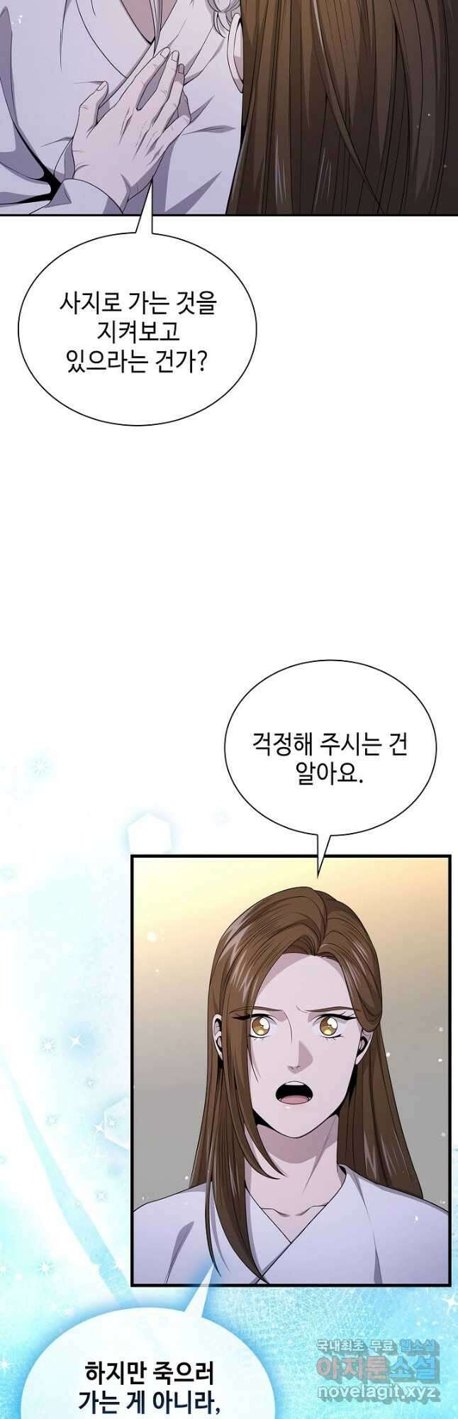 풍운객잔 129화 34