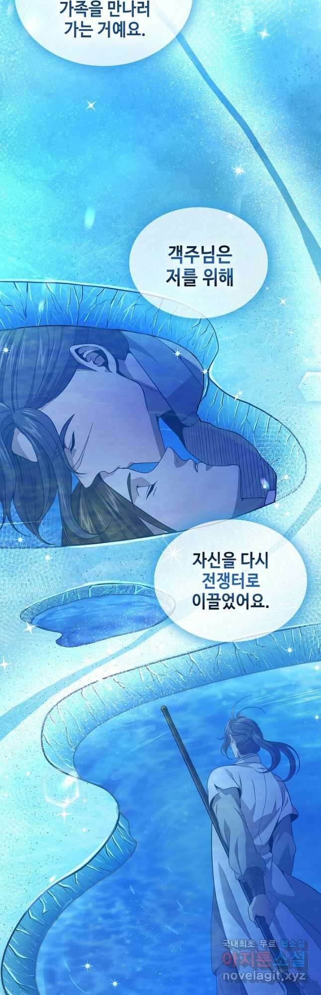 풍운객잔 129화 35