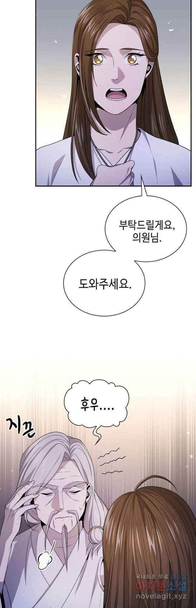 풍운객잔 129화 38