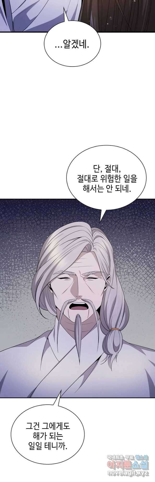 풍운객잔 129화 39