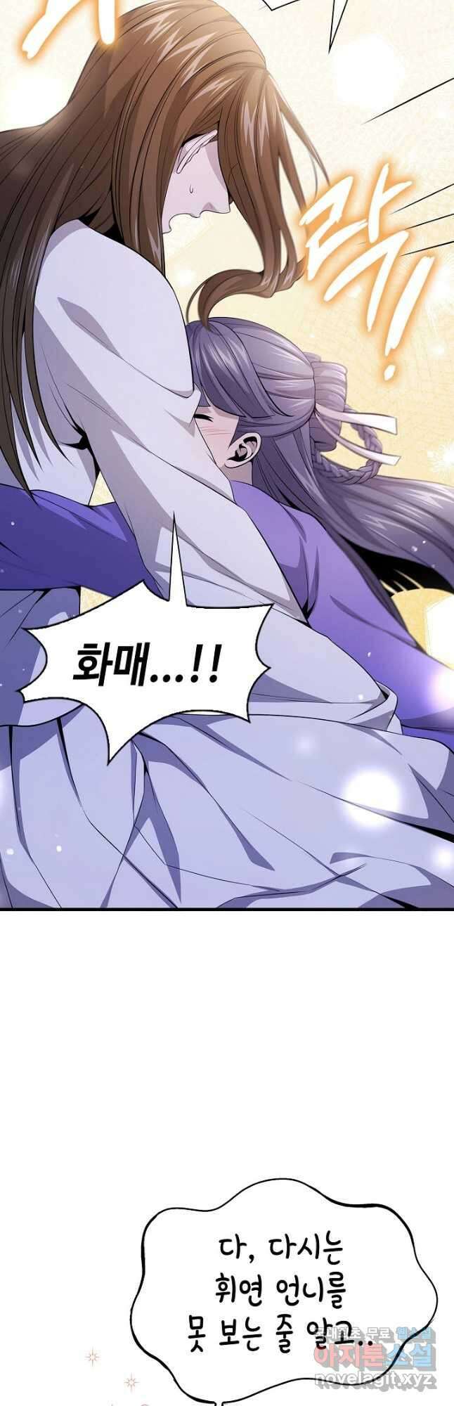 풍운객잔 129화 42