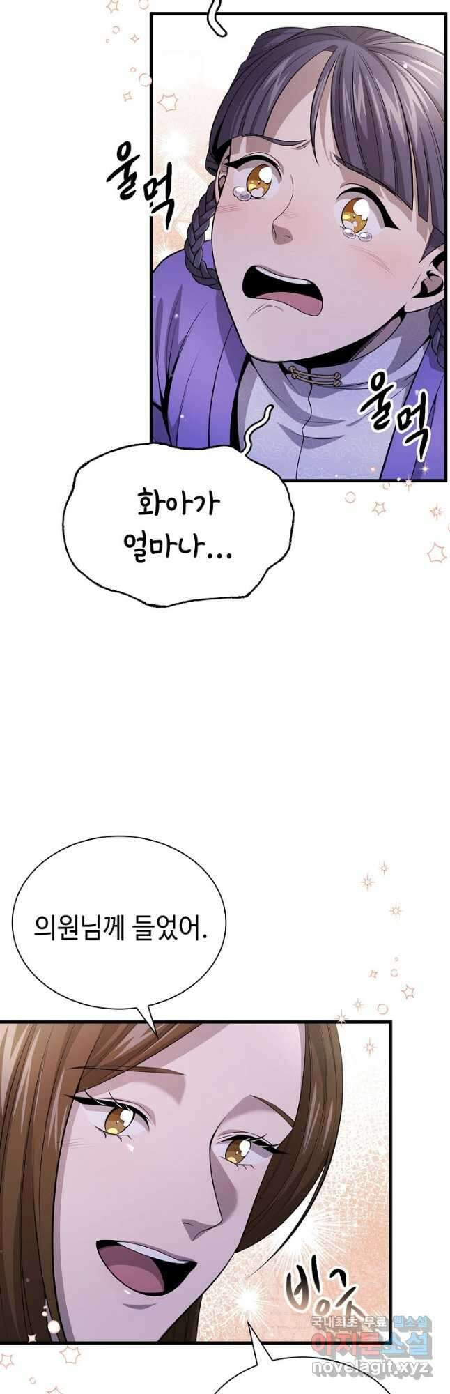 풍운객잔 129화 43