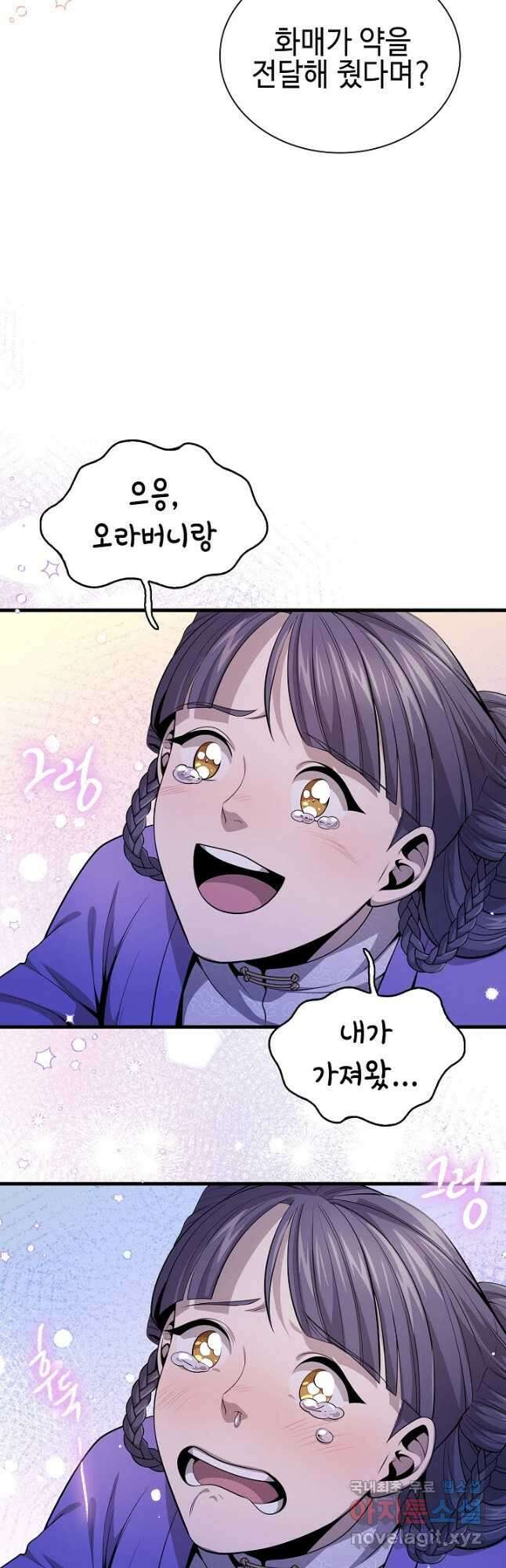 풍운객잔 129화 44