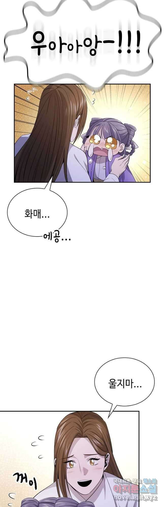 풍운객잔 129화 46