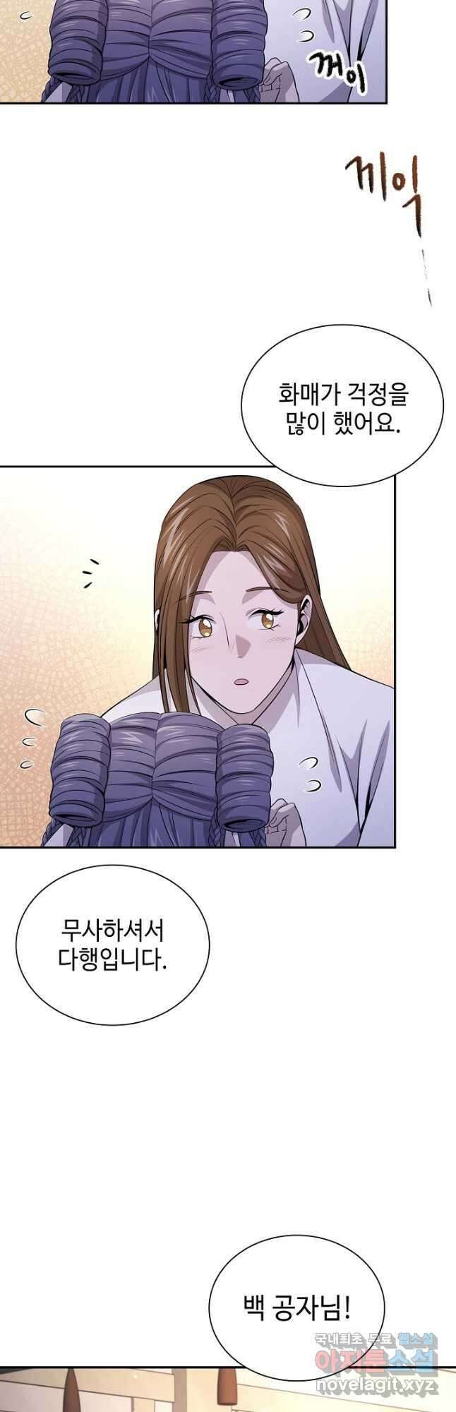 풍운객잔 129화 47