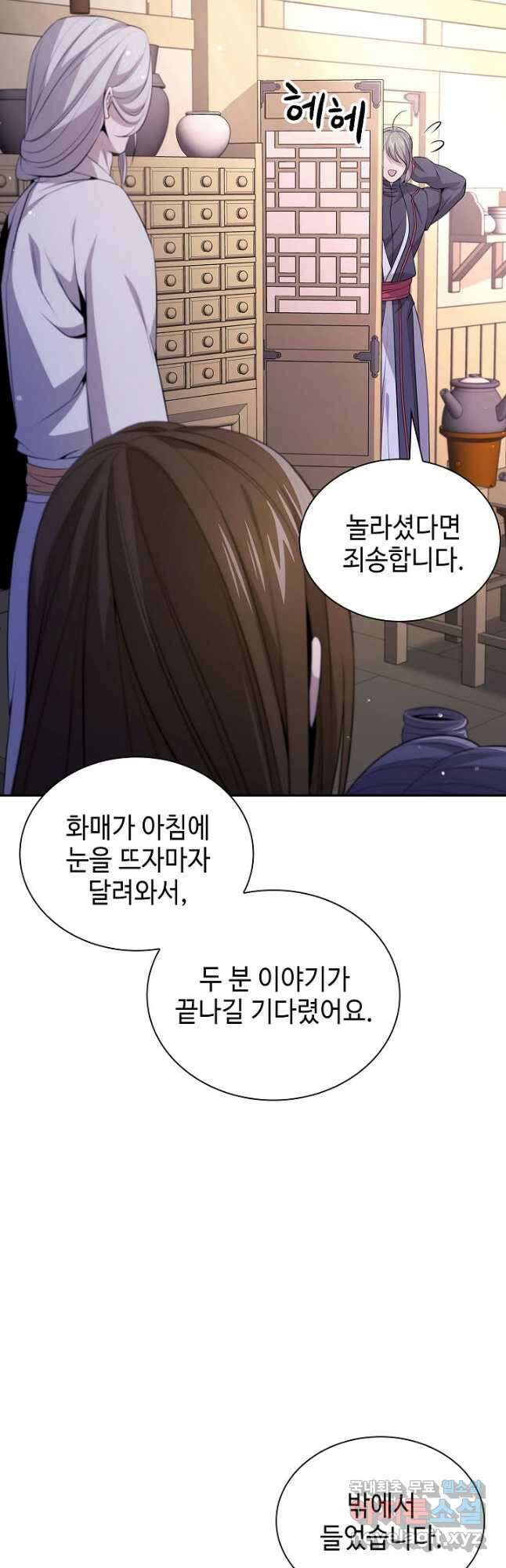 풍운객잔 129화 48