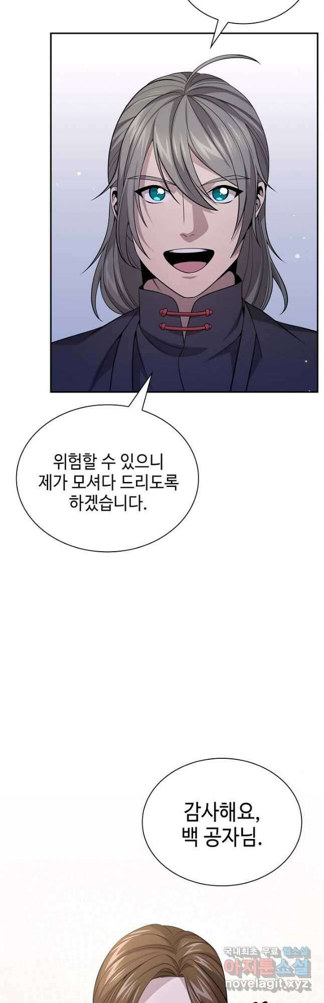 풍운객잔 129화 49
