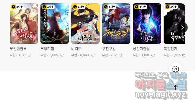 풍운객잔 129화 52