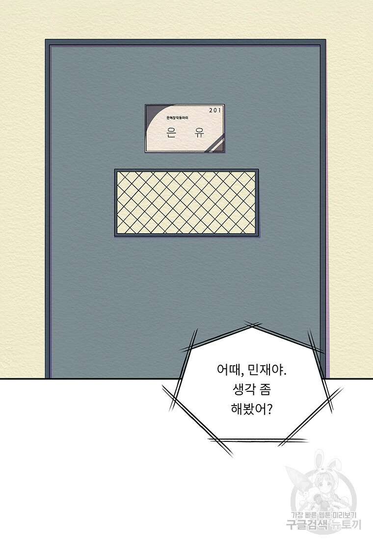 겨울의 글쓰기 29화 3