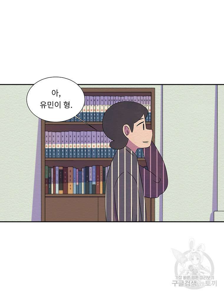 겨울의 글쓰기 29화 5