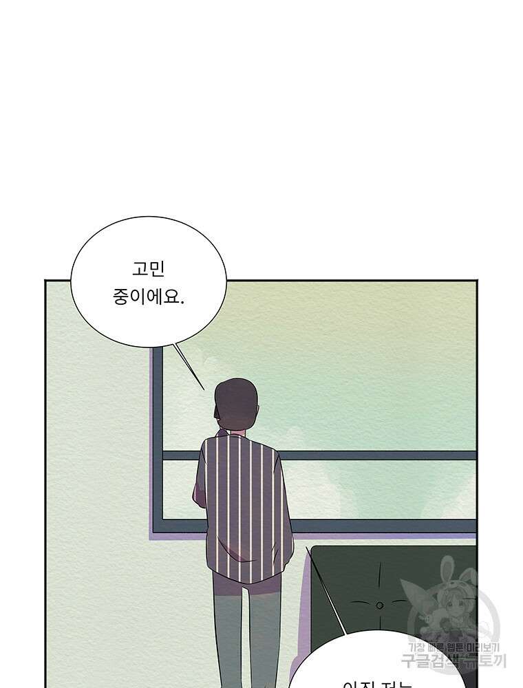 겨울의 글쓰기 29화 6