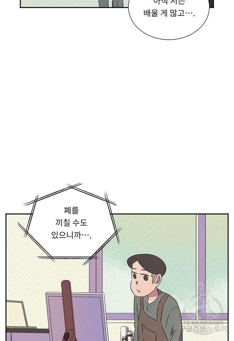 겨울의 글쓰기 29화 7