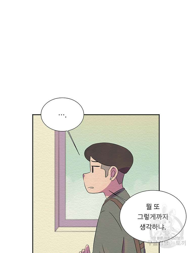 겨울의 글쓰기 29화 9