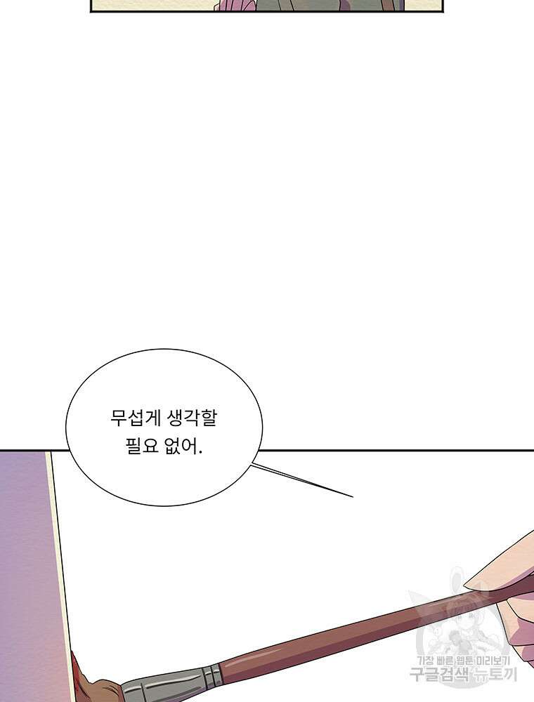 겨울의 글쓰기 29화 10