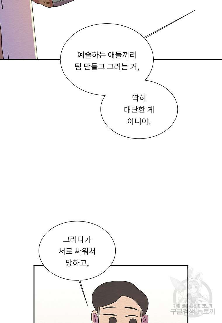 겨울의 글쓰기 29화 11