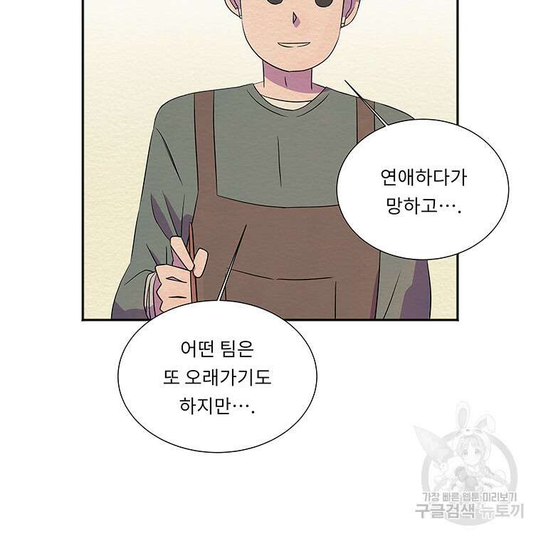 겨울의 글쓰기 29화 12