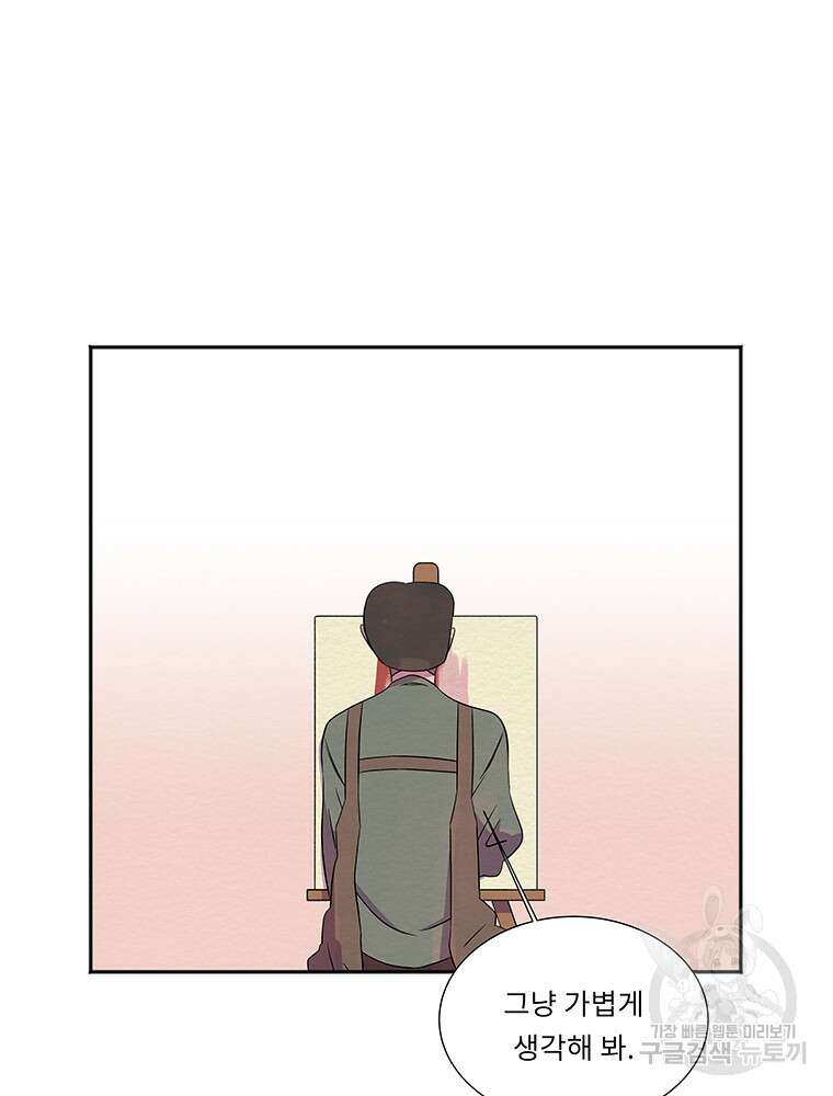 겨울의 글쓰기 29화 13