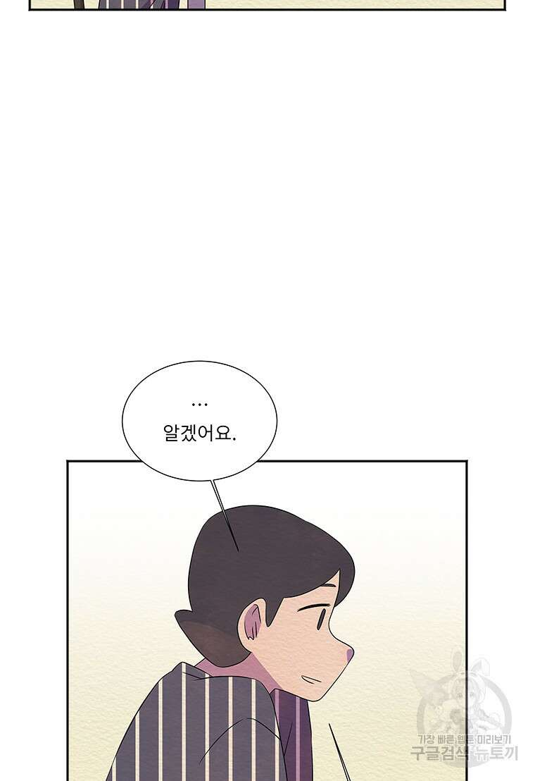 겨울의 글쓰기 29화 15