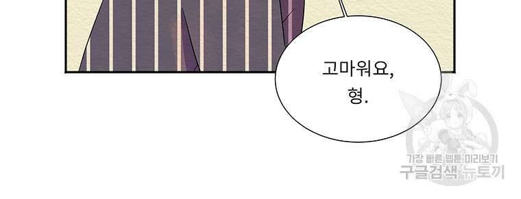 겨울의 글쓰기 29화 16