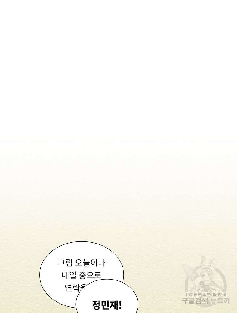 겨울의 글쓰기 29화 17
