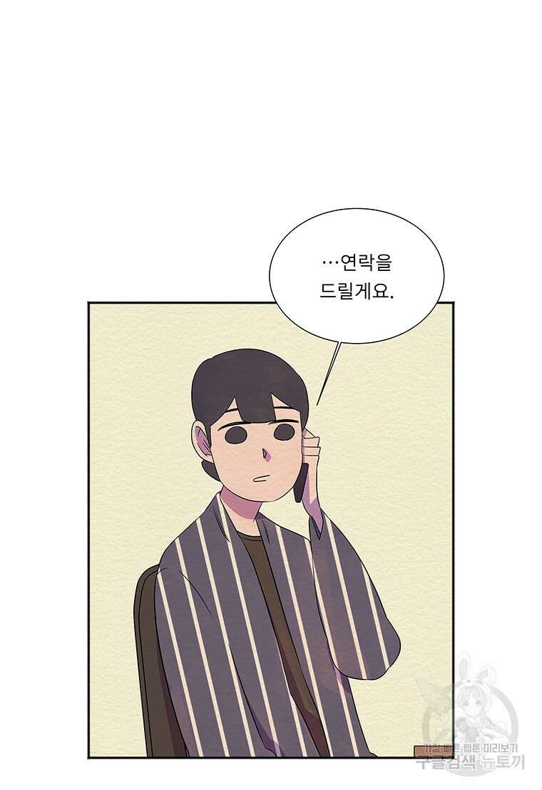 겨울의 글쓰기 29화 19