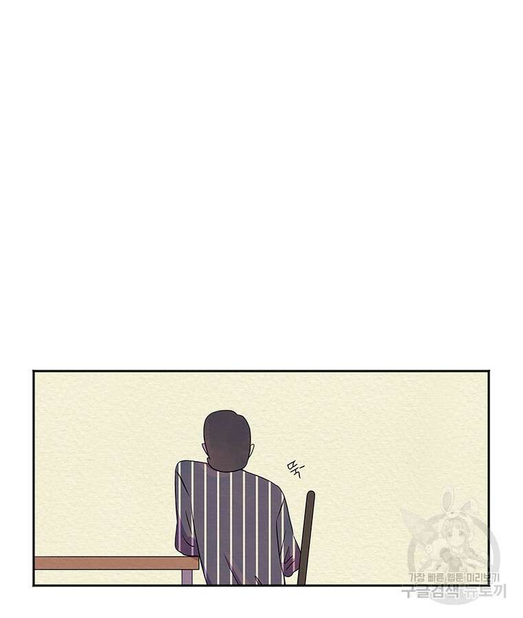 겨울의 글쓰기 29화 20