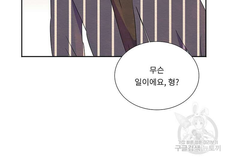 겨울의 글쓰기 29화 22