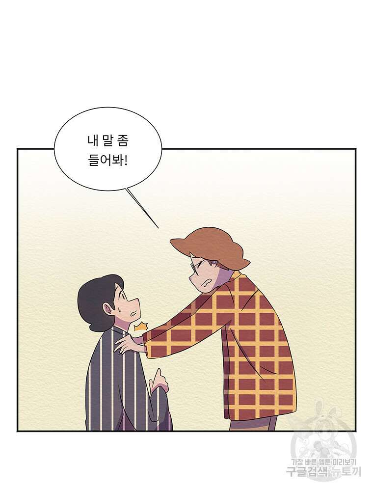 겨울의 글쓰기 29화 23