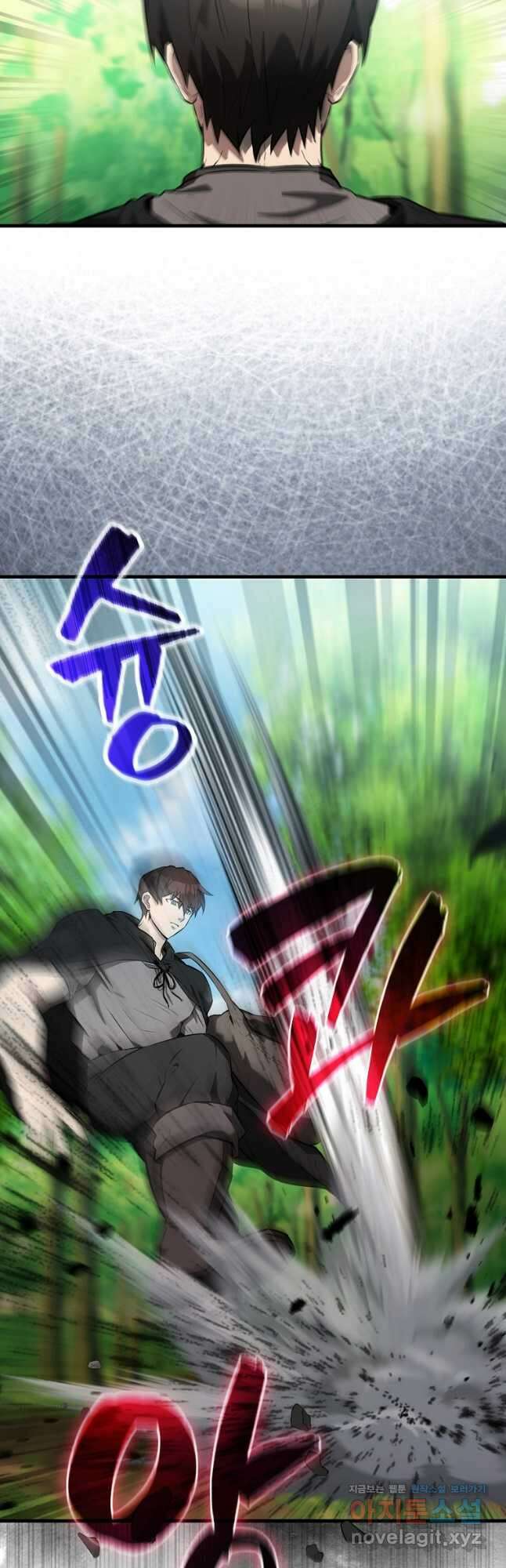 엑스트라가 너무 강함 25화 10