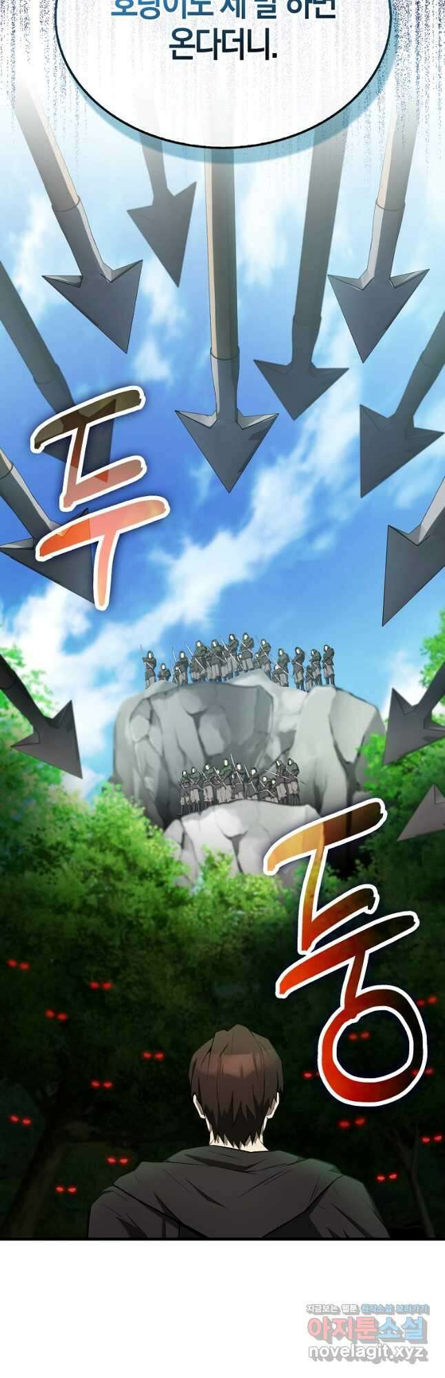 엑스트라가 너무 강함 25화 12