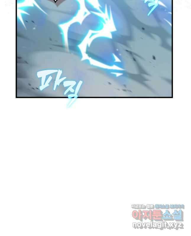 엑스트라가 너무 강함 25화 15