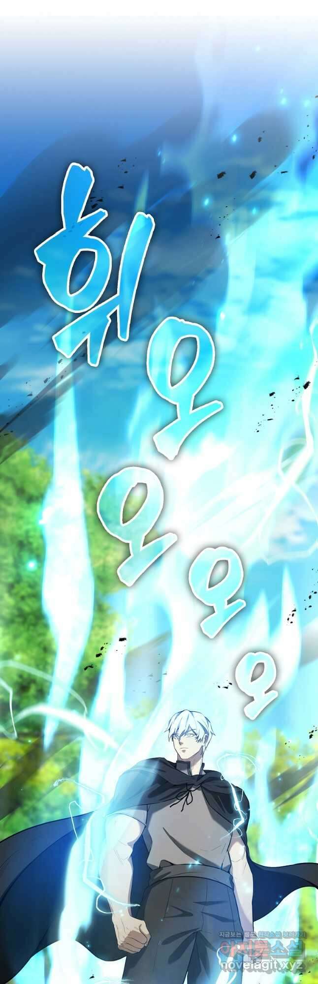 엑스트라가 너무 강함 25화 16