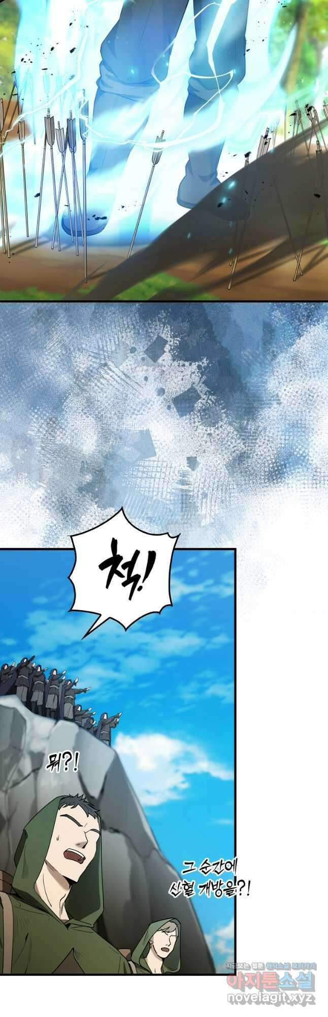 엑스트라가 너무 강함 25화 17