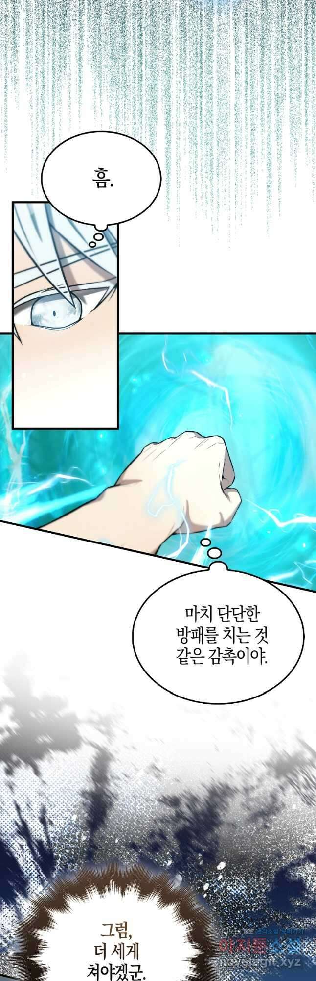 엑스트라가 너무 강함 25화 29