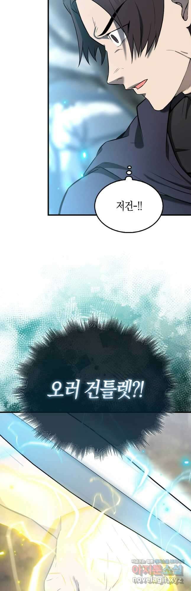 엑스트라가 너무 강함 25화 32