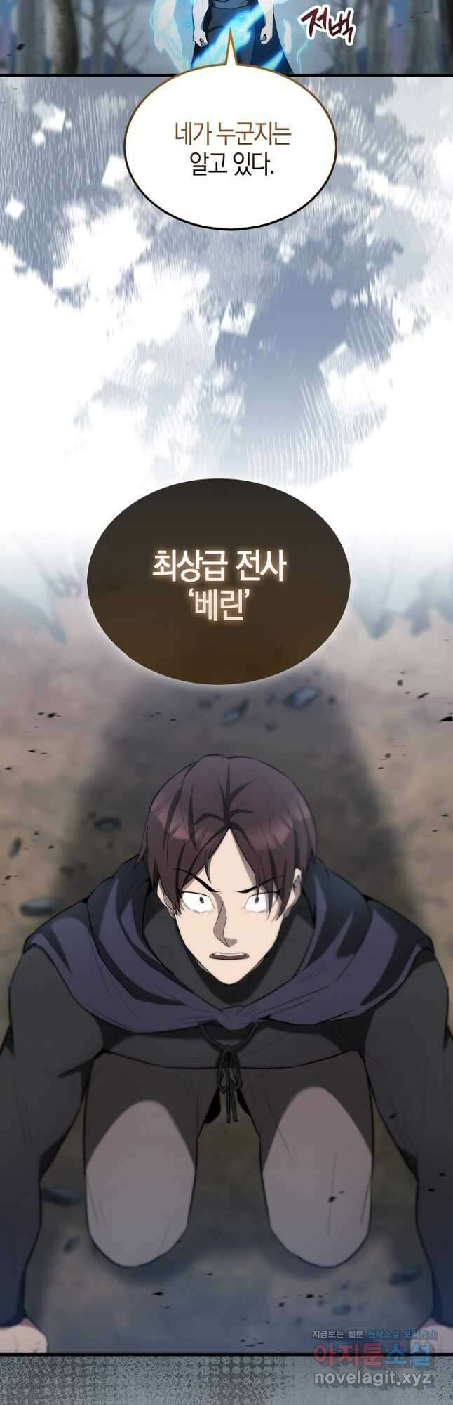 엑스트라가 너무 강함 25화 39