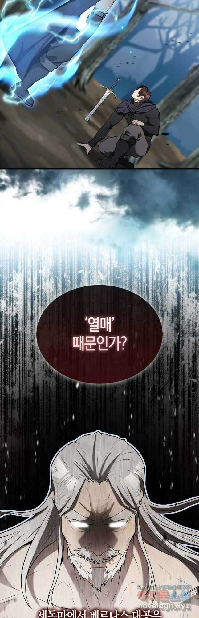 엑스트라가 너무 강함 25화 43